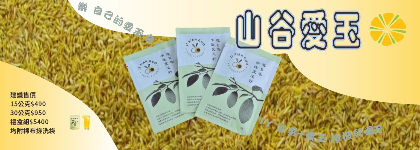 手洗愛玉#最天然的愛玉這裡找！手洗純愛玉，冰涼上市，數量有限搶先訂購！